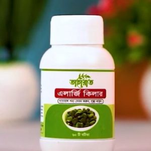 তাহারাত এলার্জি কিলার